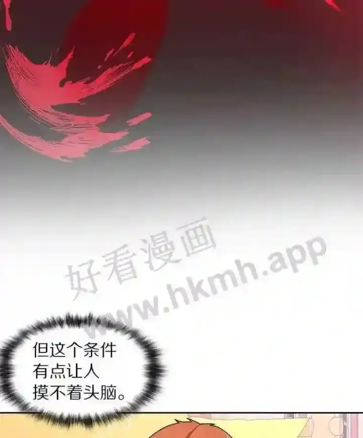 漫画《百层塔内的钉子户》20.基德雷斯的承诺第62张图