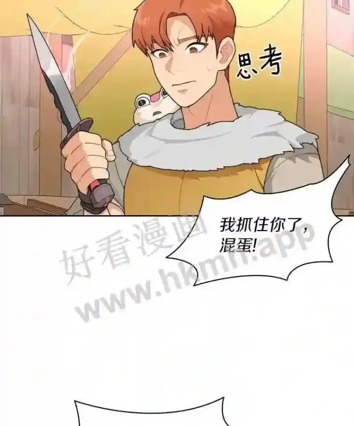 漫画《百层塔内的钉子户》20.基德雷斯的承诺第63张图
