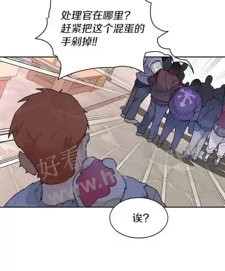 漫画《百层塔内的钉子户》20.基德雷斯的承诺第64张图