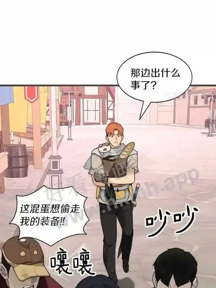 漫画《百层塔内的钉子户》20.基德雷斯的承诺第65张图