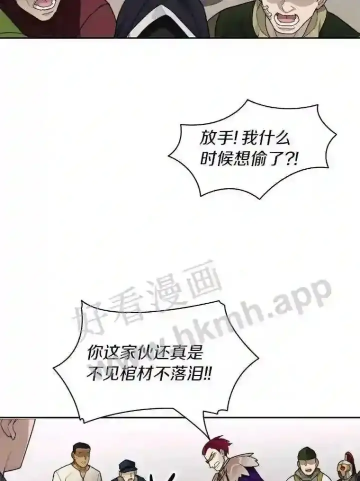 漫画《百层塔内的钉子户》20.基德雷斯的承诺第66张图