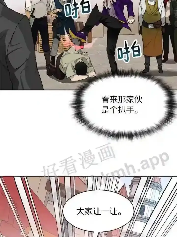 漫画《百层塔内的钉子户》20.基德雷斯的承诺第67张图