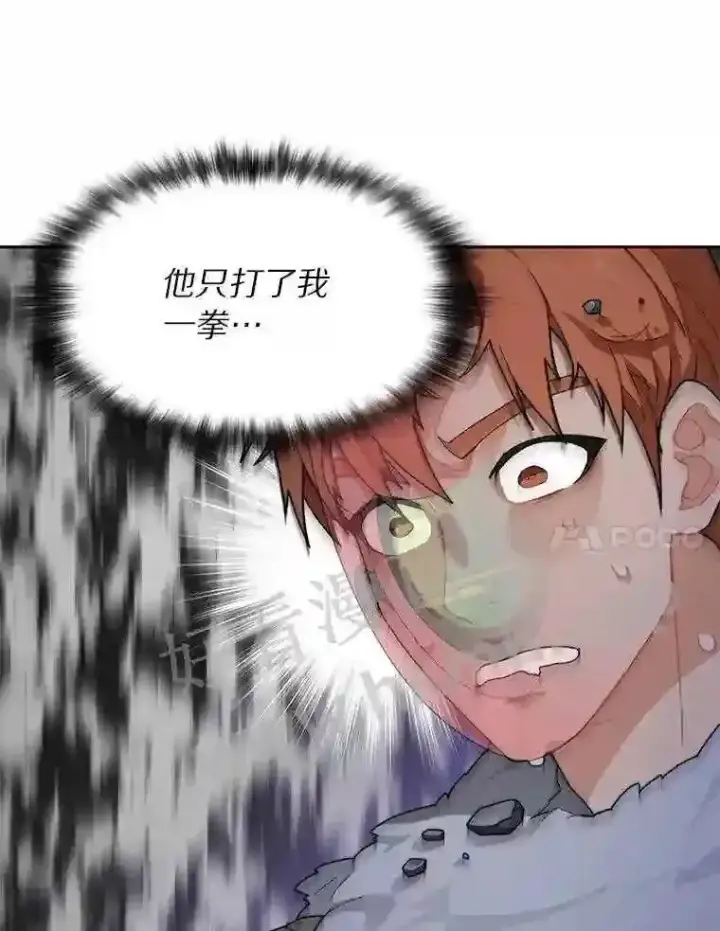漫画《百层塔内的钉子户》20.基德雷斯的承诺第7张图