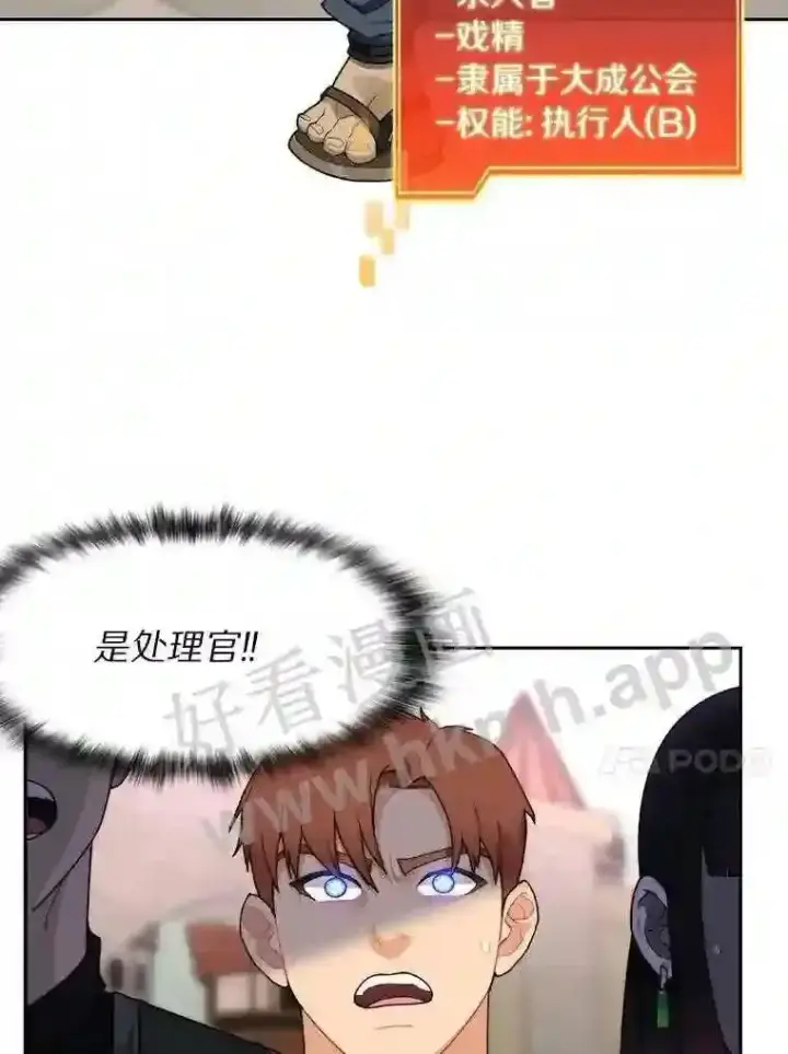 漫画《百层塔内的钉子户》20.基德雷斯的承诺第71张图