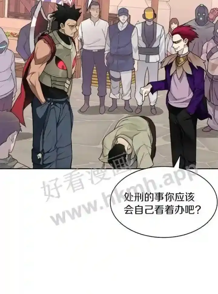 漫画《百层塔内的钉子户》20.基德雷斯的承诺第73张图
