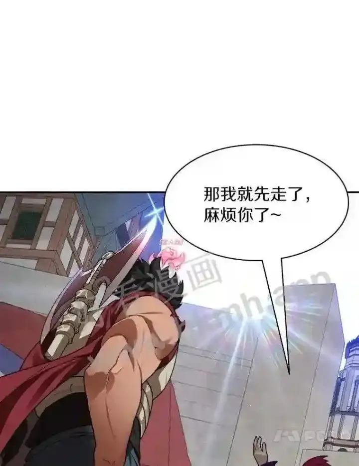 漫画《百层塔内的钉子户》20.基德雷斯的承诺第74张图