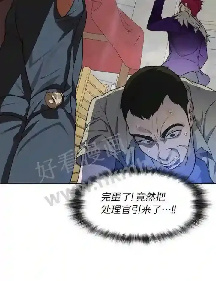 漫画《百层塔内的钉子户》20.基德雷斯的承诺第75张图