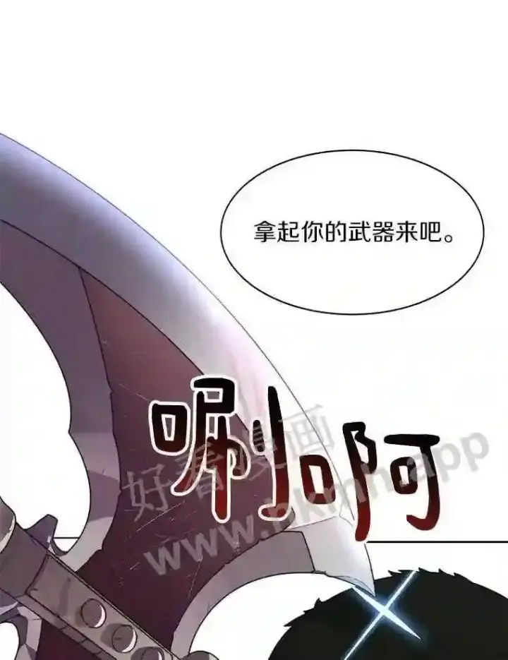 漫画《百层塔内的钉子户》20.基德雷斯的承诺第76张图