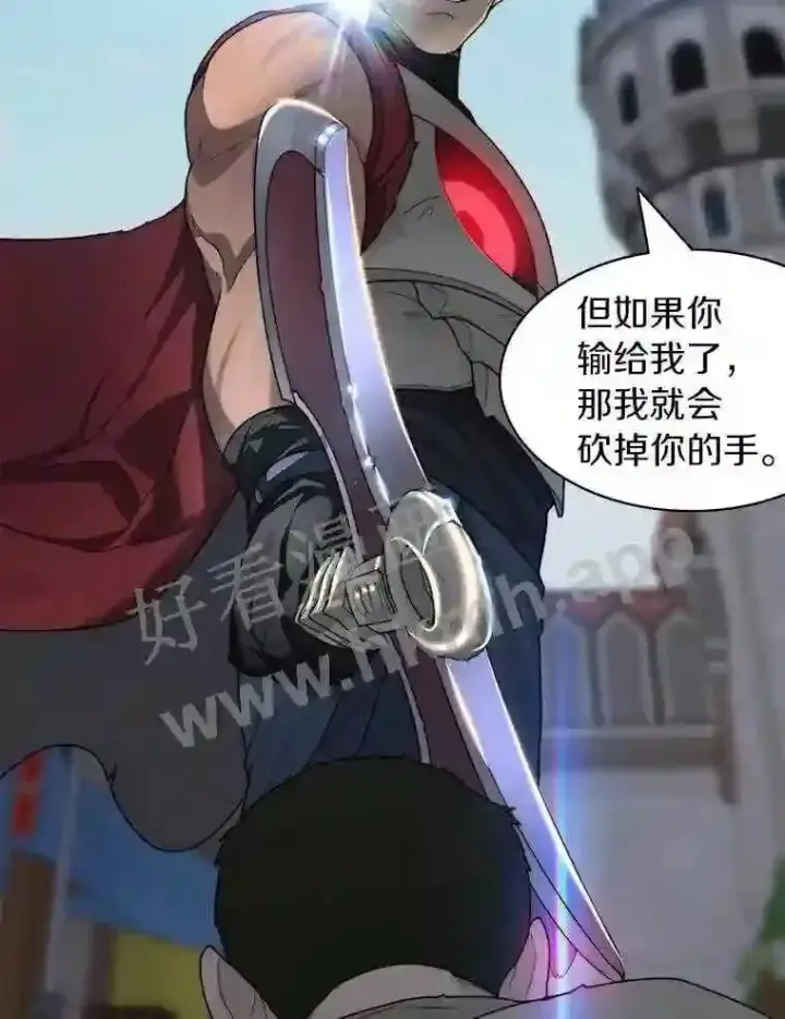 漫画《百层塔内的钉子户》20.基德雷斯的承诺第79张图
