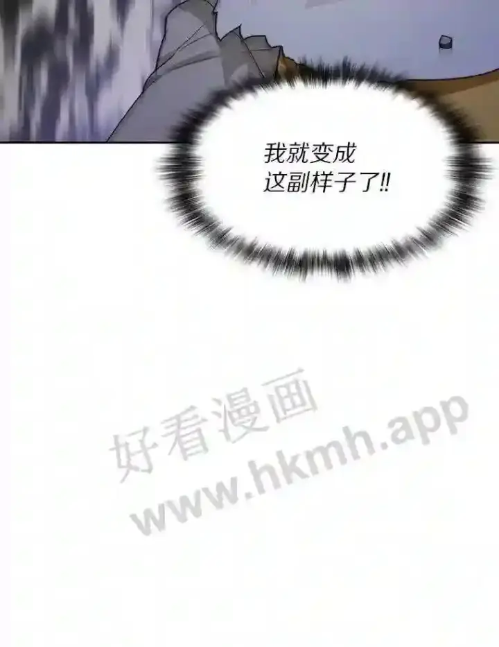 漫画《百层塔内的钉子户》20.基德雷斯的承诺第8张图