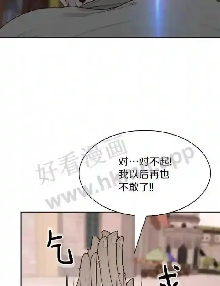 漫画《百层塔内的钉子户》20.基德雷斯的承诺第80张图