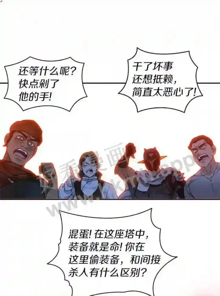 漫画《百层塔内的钉子户》20.基德雷斯的承诺第82张图