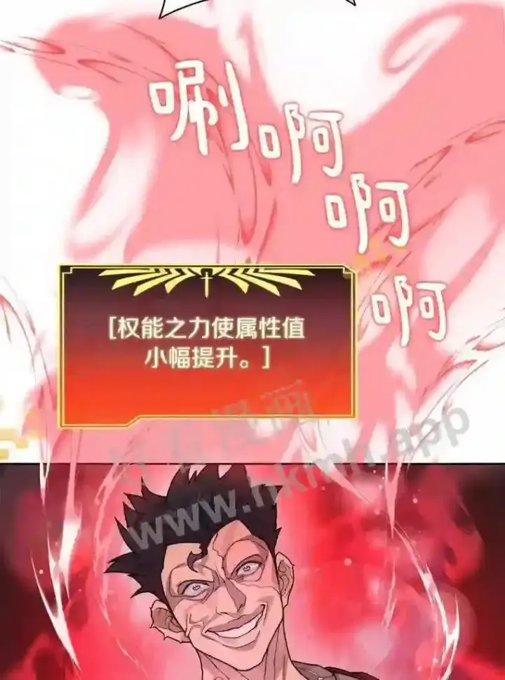 漫画《百层塔内的钉子户》20.基德雷斯的承诺第83张图