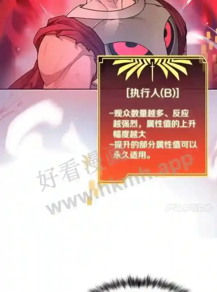漫画《百层塔内的钉子户》20.基德雷斯的承诺第84张图