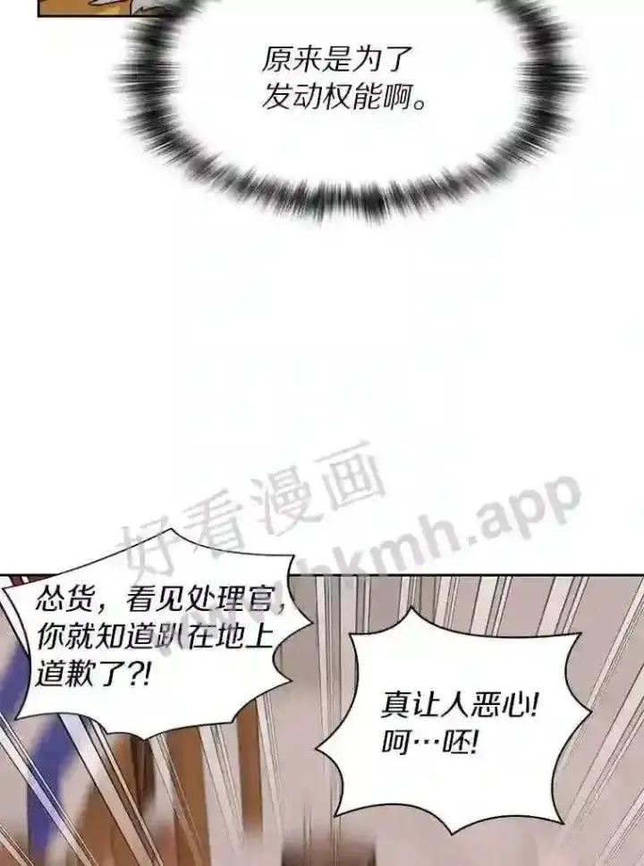 漫画《百层塔内的钉子户》20.基德雷斯的承诺第86张图