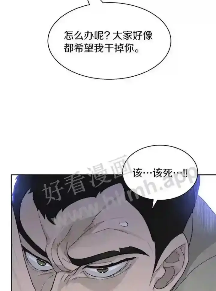 漫画《百层塔内的钉子户》20.基德雷斯的承诺第88张图