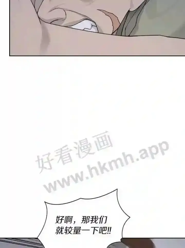 漫画《百层塔内的钉子户》20.基德雷斯的承诺第89张图