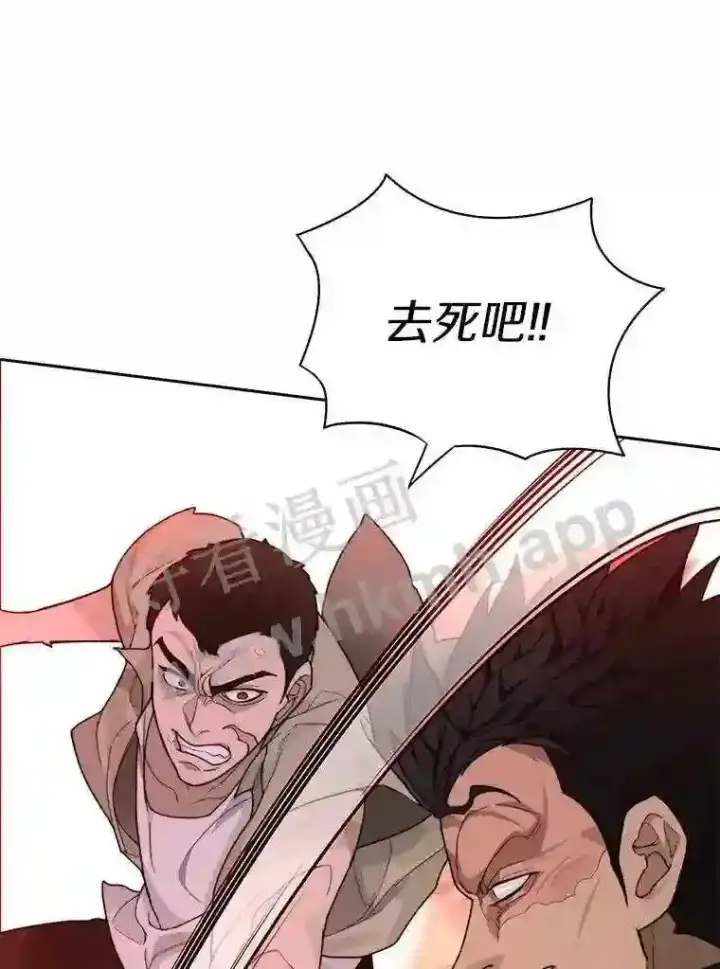 漫画《百层塔内的钉子户》20.基德雷斯的承诺第93张图