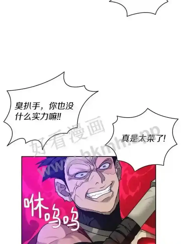 漫画《百层塔内的钉子户》20.基德雷斯的承诺第96张图