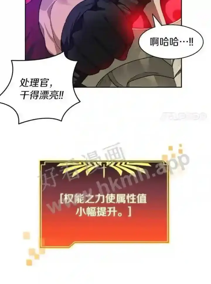 漫画《百层塔内的钉子户》20.基德雷斯的承诺第97张图