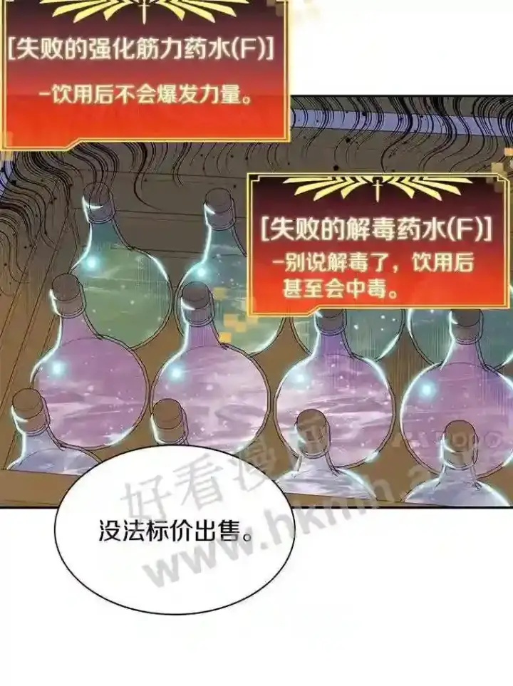 漫画《百层塔内的钉子户》21.新特性第10张图