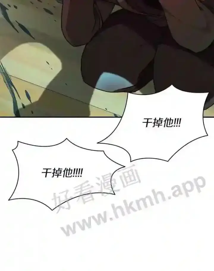 漫画《百层塔内的钉子户》21.新特性第102张图