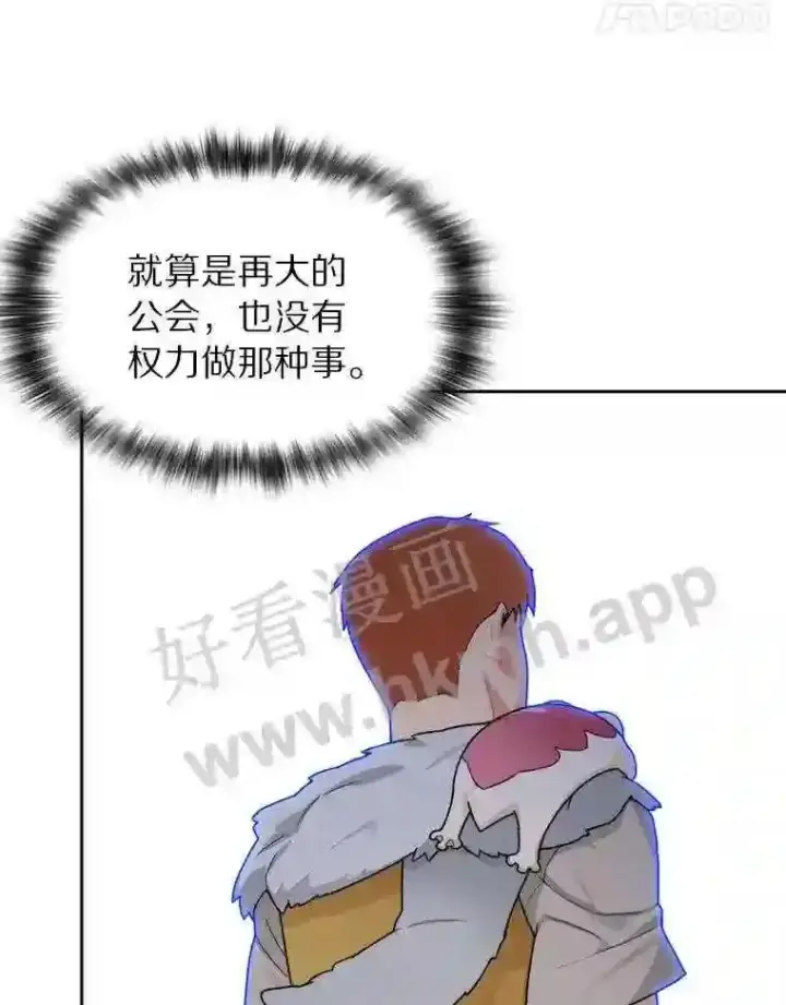漫画《百层塔内的钉子户》21.新特性第105张图