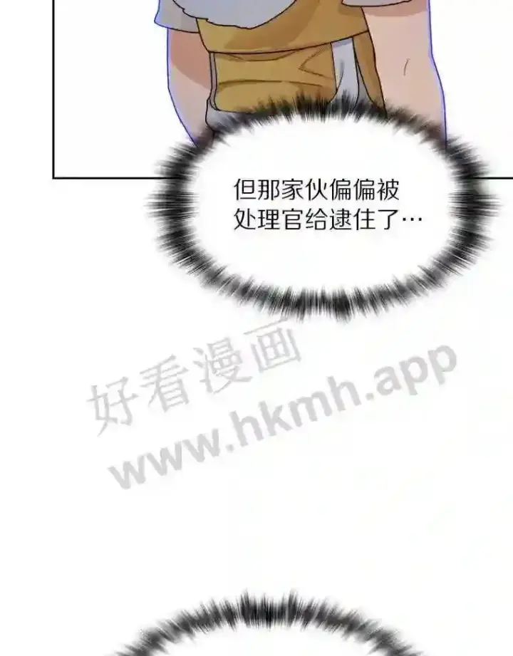 漫画《百层塔内的钉子户》21.新特性第106张图