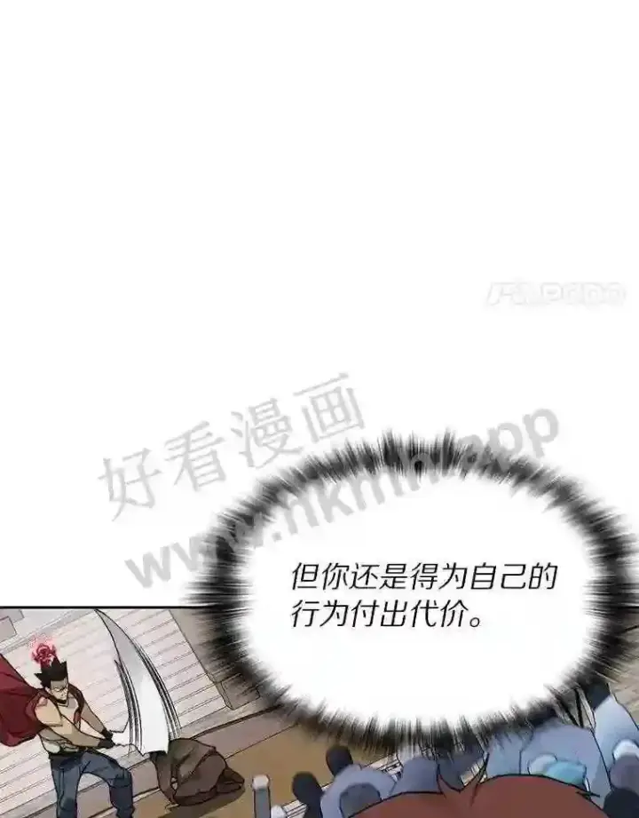 漫画《百层塔内的钉子户》21.新特性第108张图
