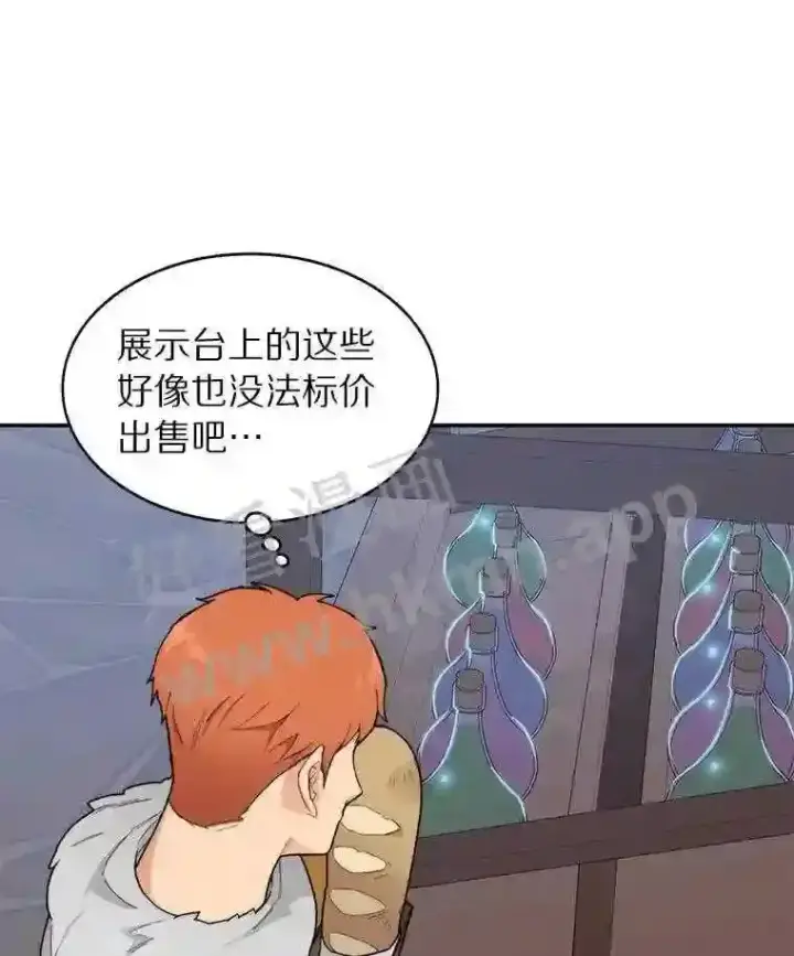 漫画《百层塔内的钉子户》21.新特性第11张图
