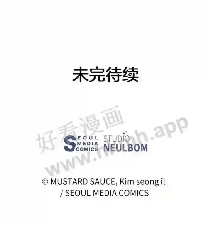 漫画《百层塔内的钉子户》21.新特性第110张图