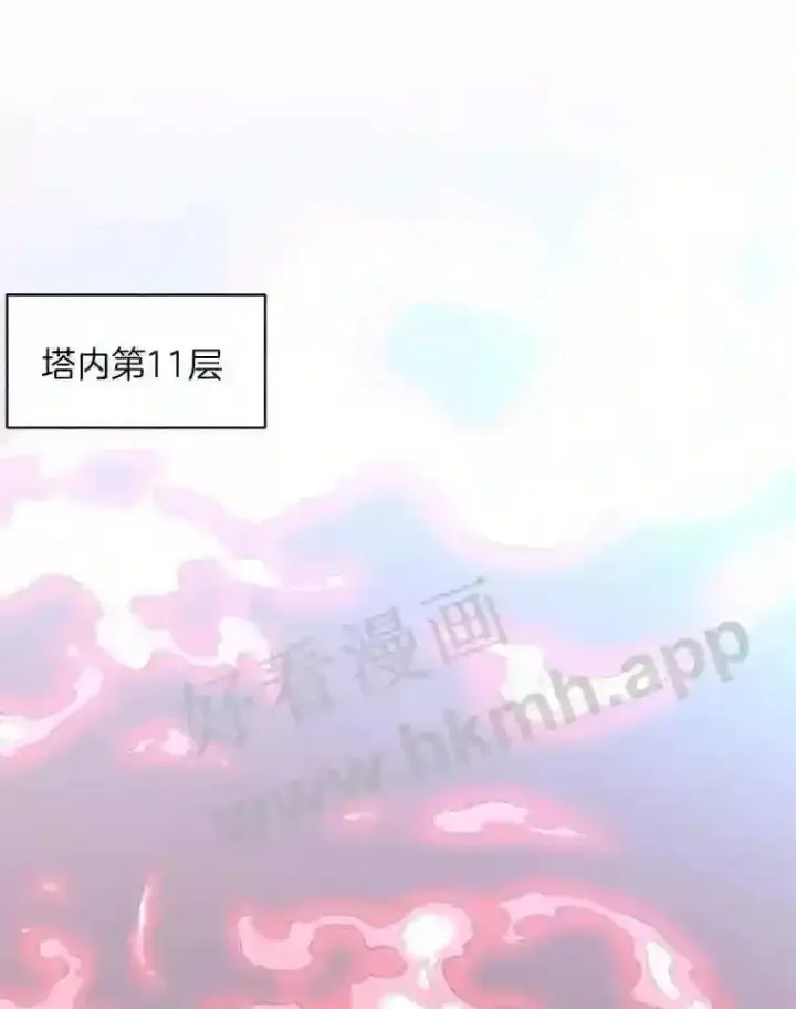 漫画《百层塔内的钉子户》21.新特性第111张图