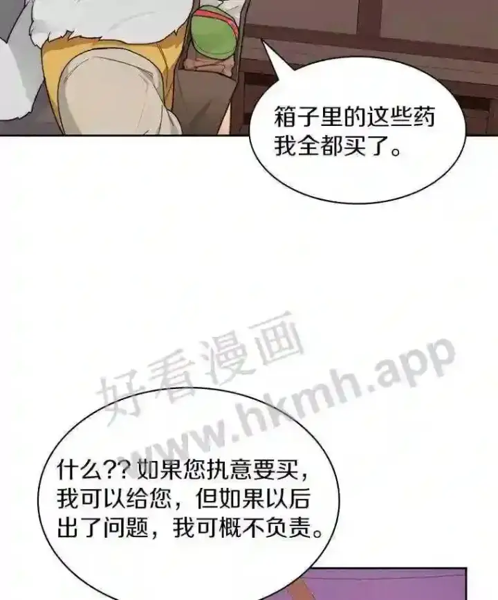 漫画《百层塔内的钉子户》21.新特性第12张图