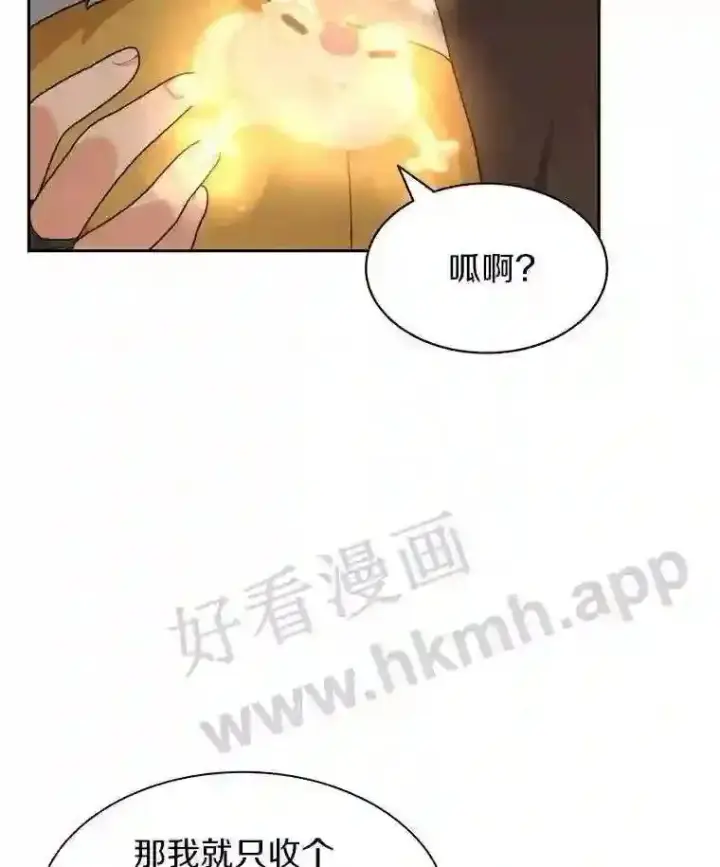 漫画《百层塔内的钉子户》21.新特性第15张图