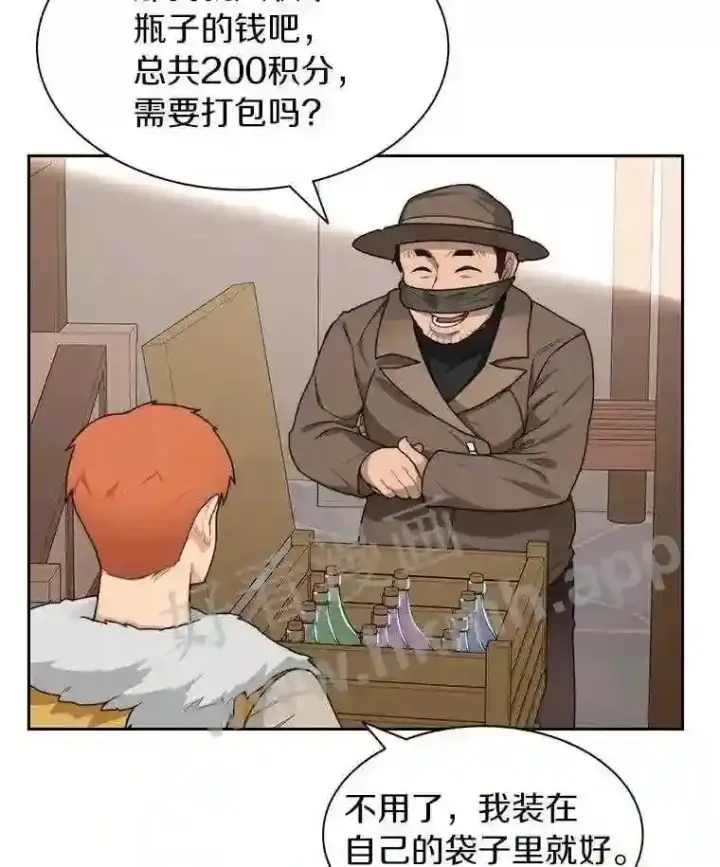 漫画《百层塔内的钉子户》21.新特性第16张图