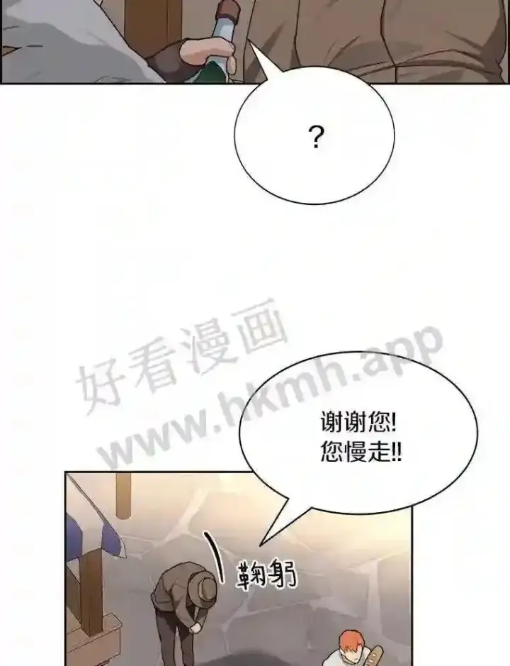 漫画《百层塔内的钉子户》21.新特性第22张图