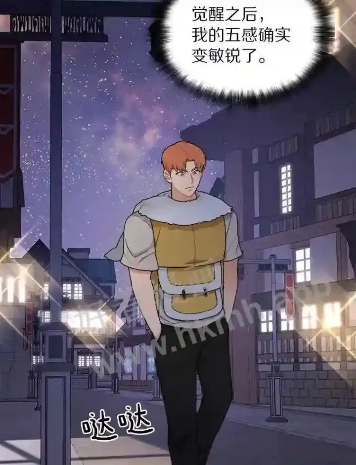 漫画《百层塔内的钉子户》21.新特性第25张图