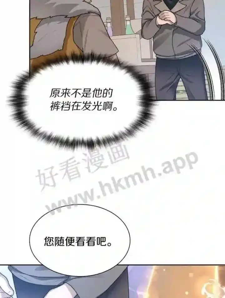 漫画《百层塔内的钉子户》21.新特性第3张图