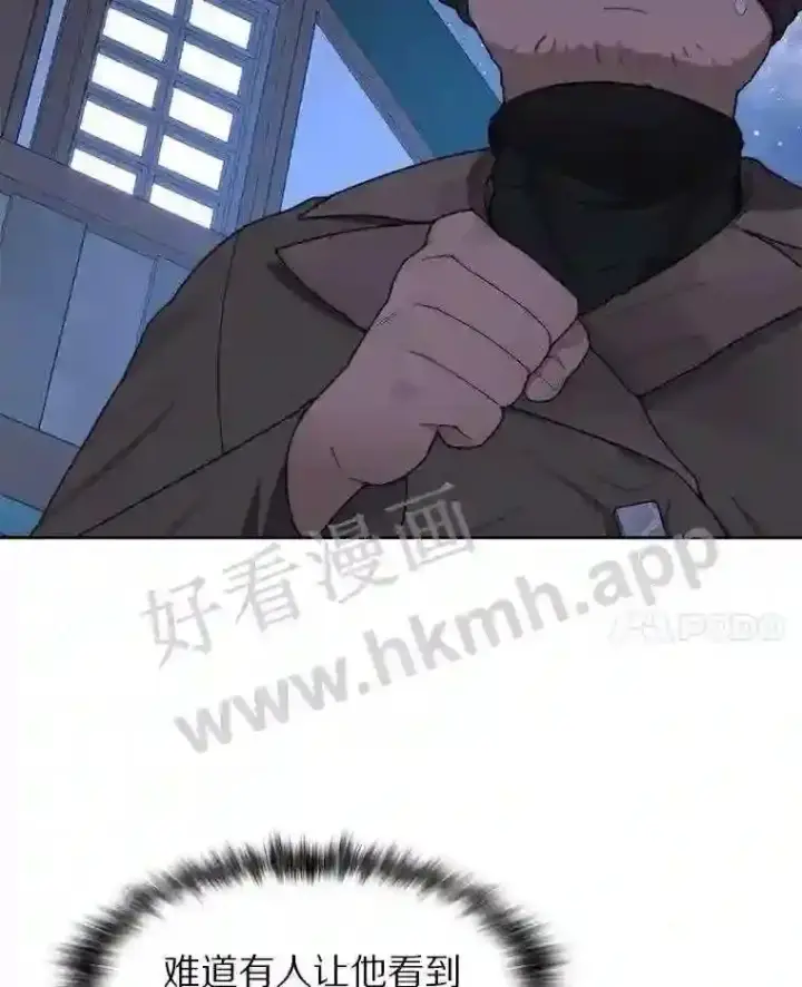 漫画《百层塔内的钉子户》21.新特性第34张图