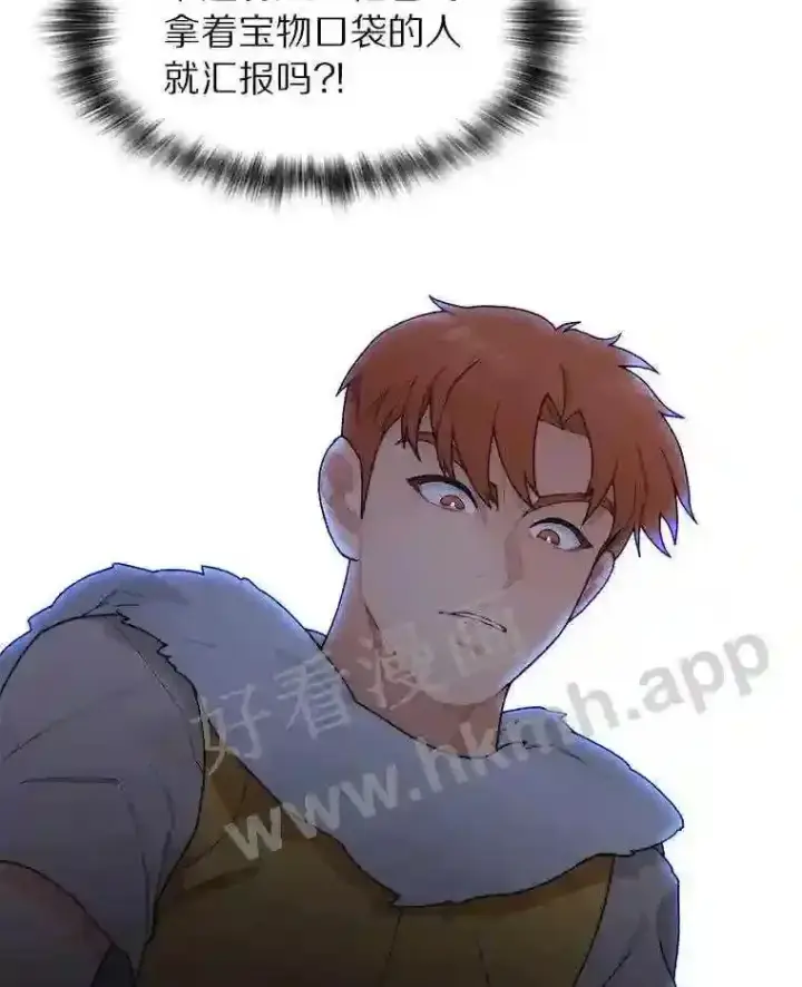 漫画《百层塔内的钉子户》21.新特性第35张图
