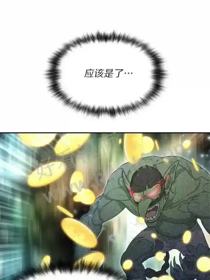 漫画《百层塔内的钉子户》21.新特性第37张图