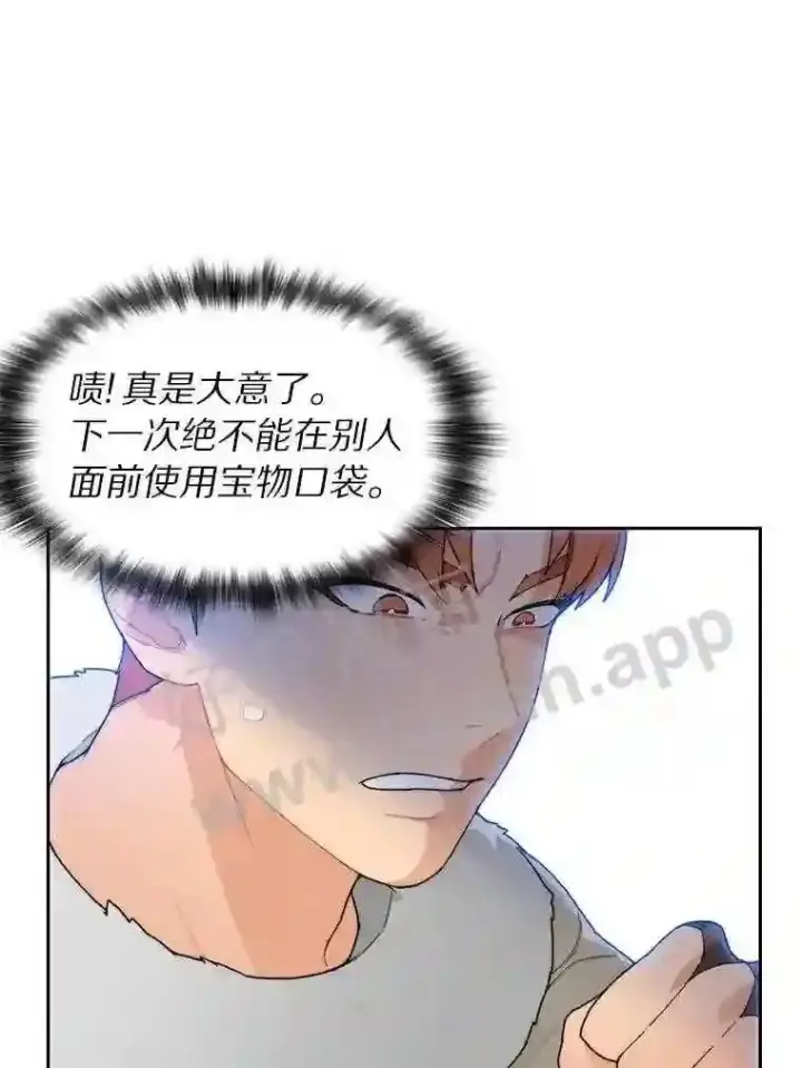 漫画《百层塔内的钉子户》21.新特性第39张图