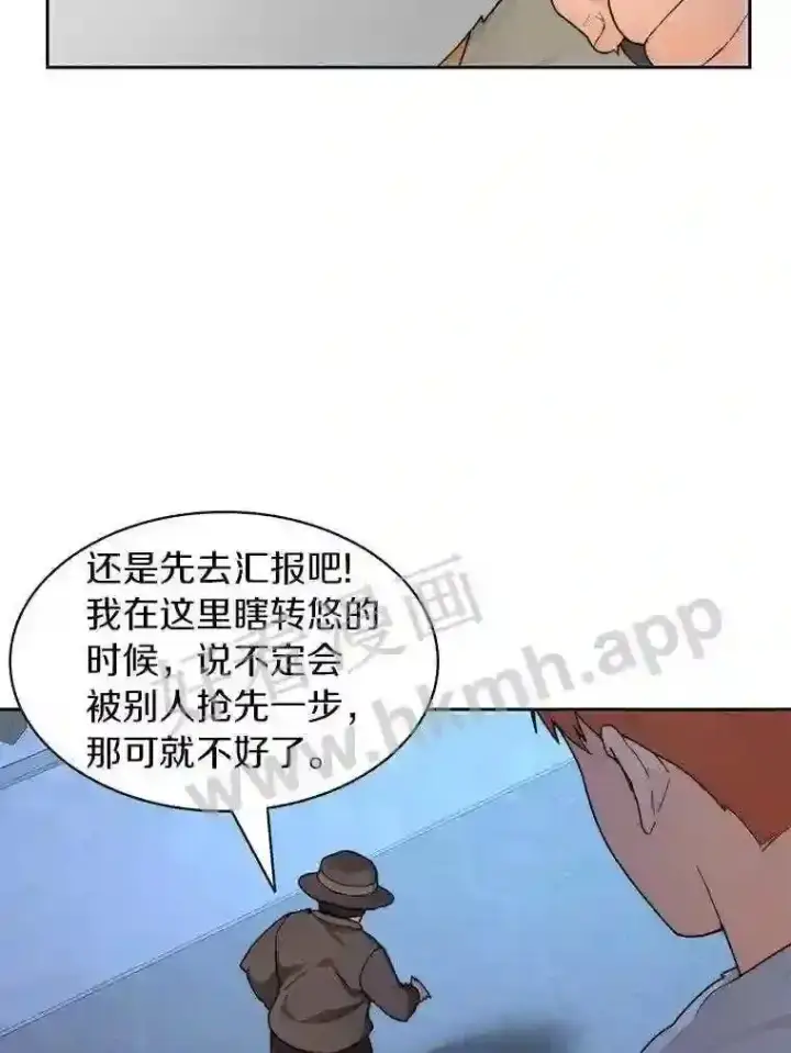 漫画《百层塔内的钉子户》21.新特性第40张图