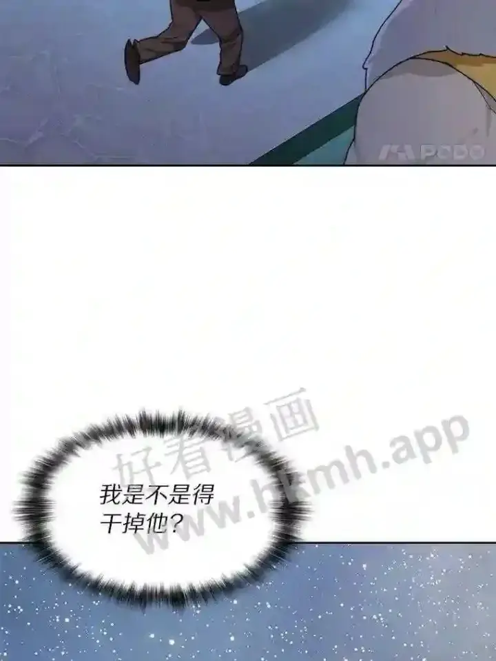 漫画《百层塔内的钉子户》21.新特性第41张图