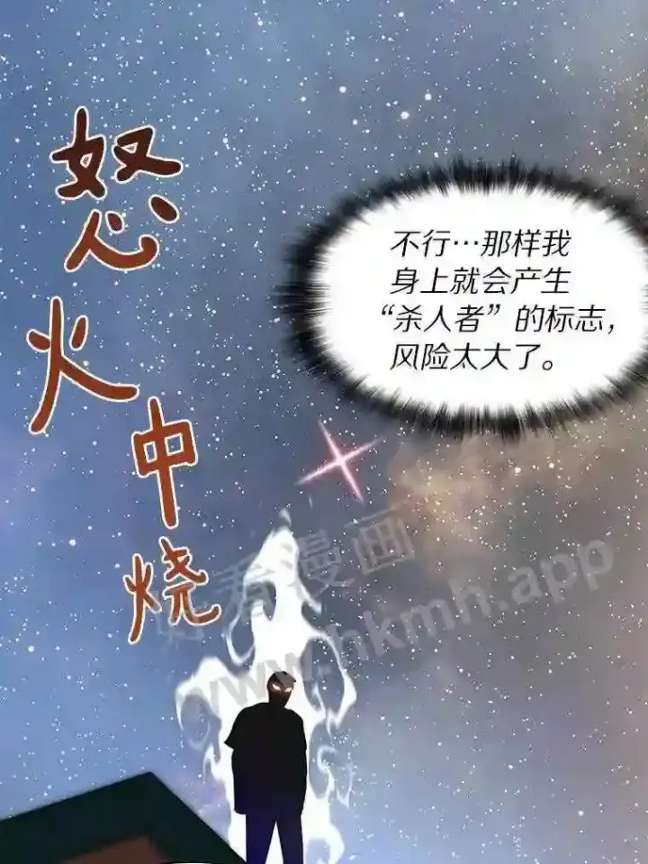 漫画《百层塔内的钉子户》21.新特性第42张图
