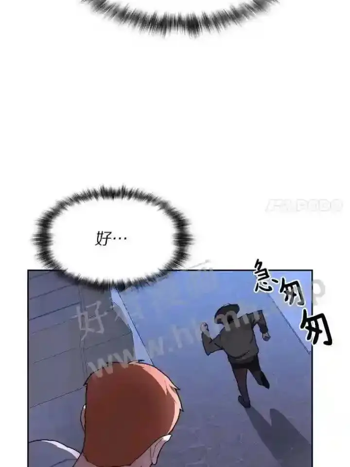 漫画《百层塔内的钉子户》21.新特性第44张图