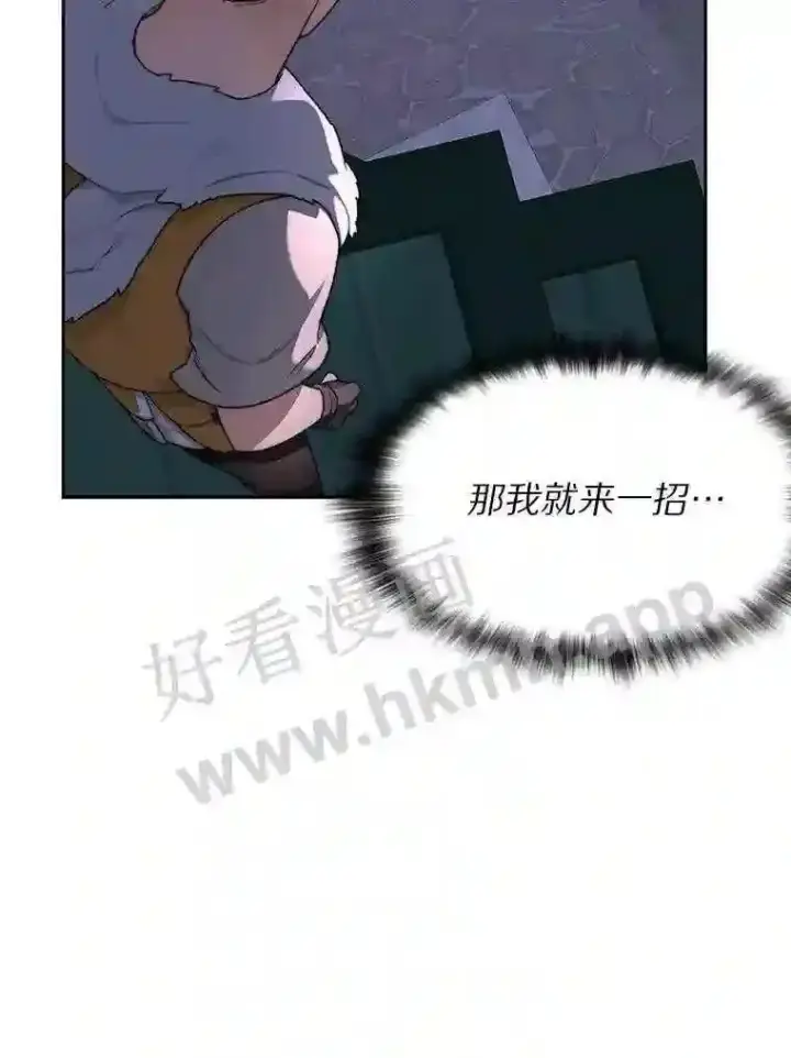 漫画《百层塔内的钉子户》21.新特性第45张图