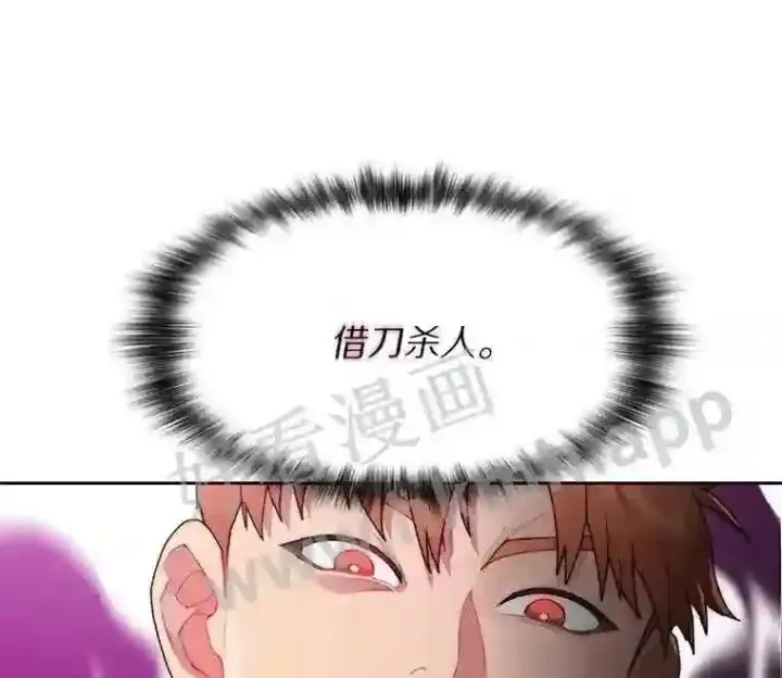 漫画《百层塔内的钉子户》21.新特性第46张图