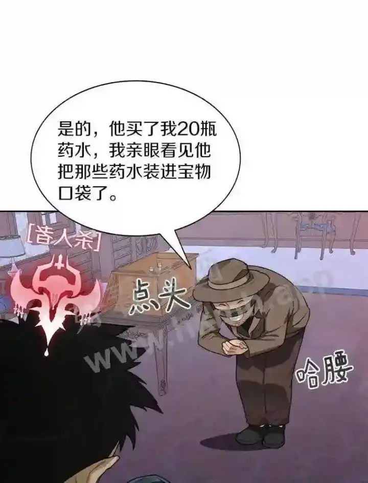 漫画《百层塔内的钉子户》21.新特性第51张图
