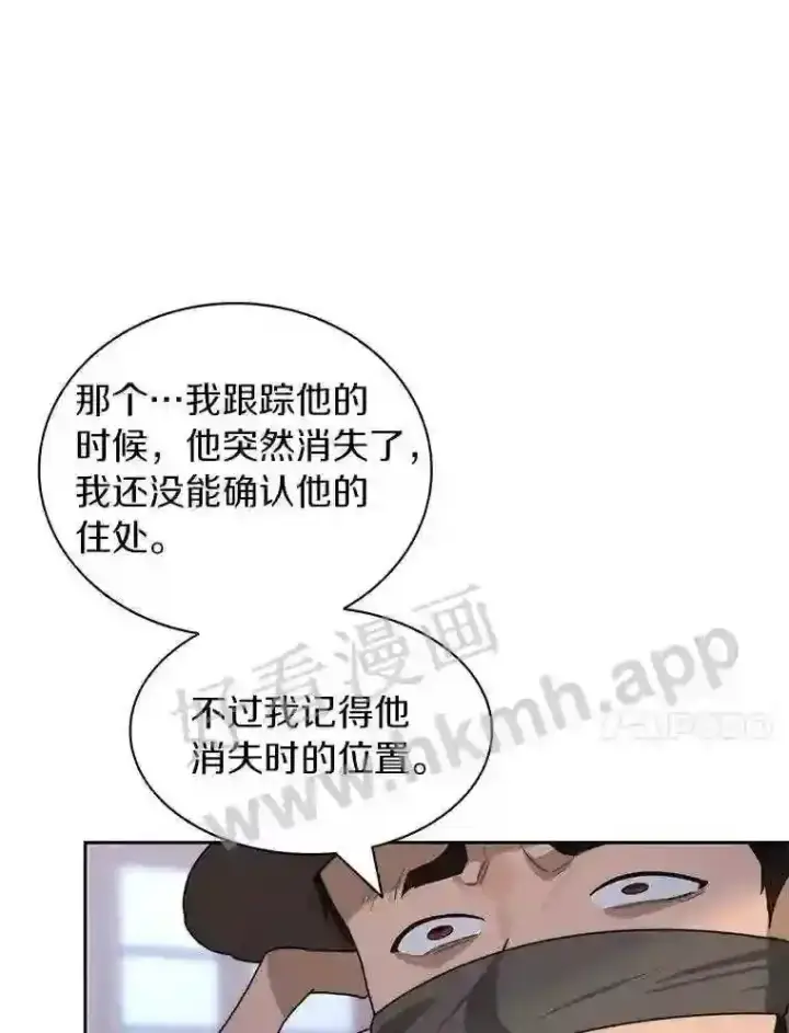 漫画《百层塔内的钉子户》21.新特性第55张图